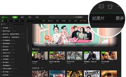 愛(ài)奇藝7.10