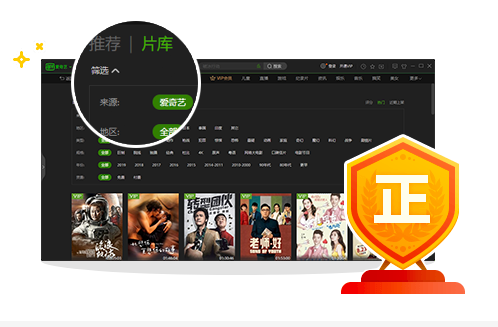 愛(ài)奇藝7.10