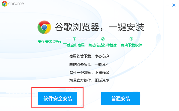 谷歌瀏覽器86.0