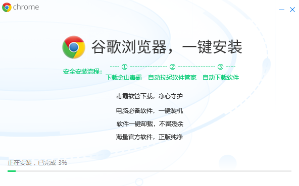 谷歌瀏覽器86.0