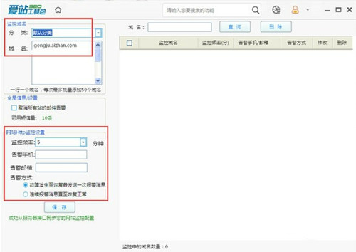 愛站SEO工具包v1.11.21.1