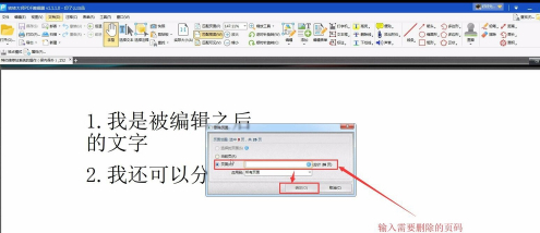 轉(zhuǎn)轉(zhuǎn)大師PDF編輯器