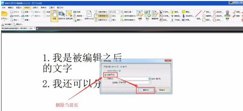 轉(zhuǎn)轉(zhuǎn)大師PDF編輯器