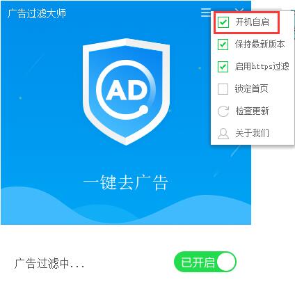 視頻廣告過濾大師ADMon1.0.22.0