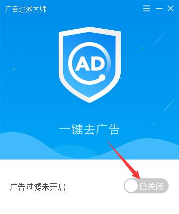 視頻廣告過濾大師ADMon1.0.22.0