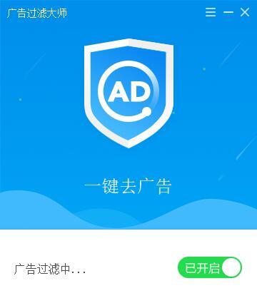 視頻廣告過濾大師ADMon1.0.22.0