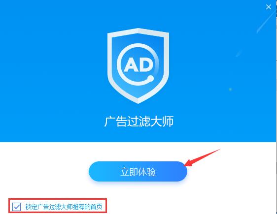 視頻廣告過濾大師ADMon1.0.22.0