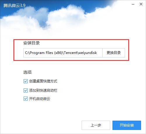 微云網(wǎng)盤客戶端