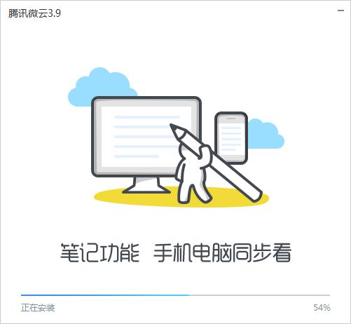 微云網(wǎng)盤客戶端