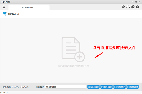 PDF快轉(zhuǎn)