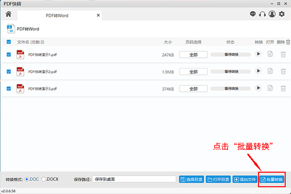 PDF快轉(zhuǎn)