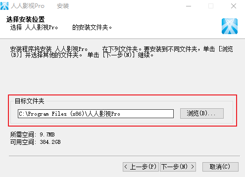 人人影視電腦版3.2.9
