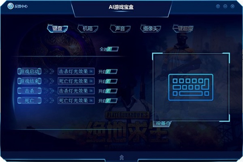 AI游戲?qū)毢? /></p>
<p>2、動(dòng)作控制功能，也是這款軟件的精華技術(shù)，玩家可以在AI游戲?qū)毢兄性O(shè)置自己頭部不同動(dòng)作所應(yīng)對(duì)的操作，隨后這款會(huì)利用攝像頭來捕捉玩家頭部的一舉一動(dòng)，最后確定事先設(shè)定的操作</p>
<p style=