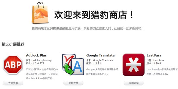 獵豹安全瀏覽器8.0.0.2