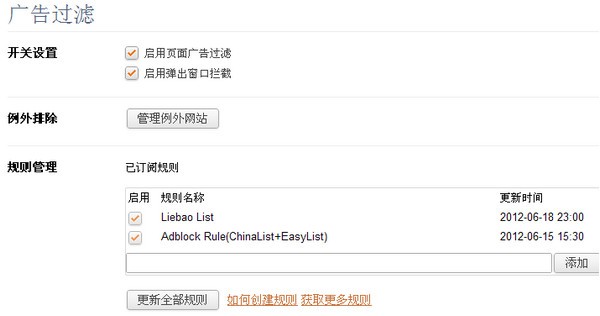 獵豹安全瀏覽器8.0.0.2