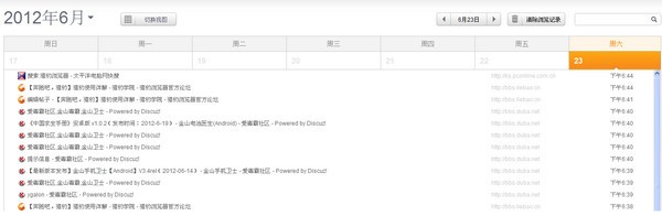 獵豹安全瀏覽器8.0.0.2