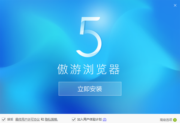 傲游5