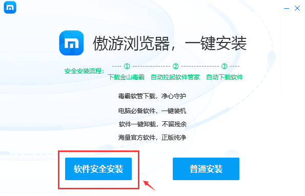 傲游5