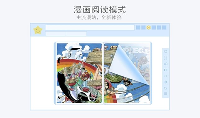 星愿瀏覽器7.1.1