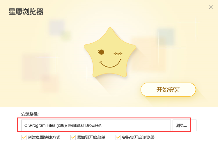 星愿瀏覽器7.1.1