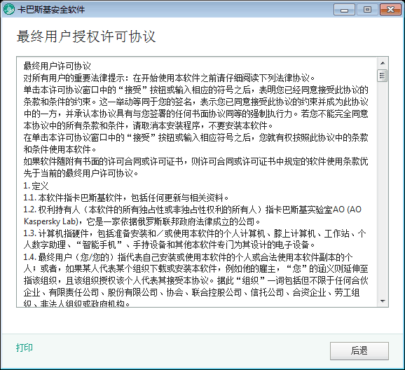 卡巴斯基安全軟件18.0.0.405