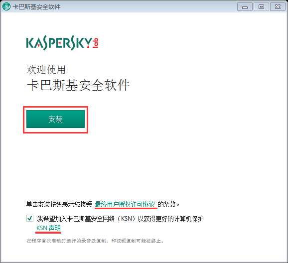 卡巴斯基安全軟件18.0.0.405