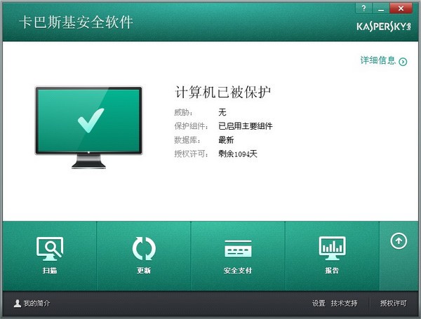卡巴斯基安全軟件18.0.0.405