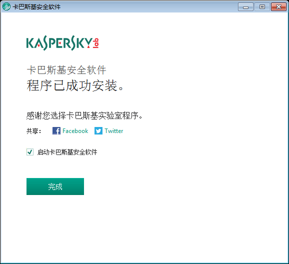 卡巴斯基安全軟件18.0.0.405
