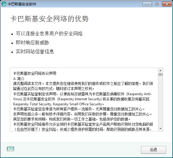 卡巴斯基安全軟件18.0.0.405