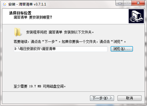 滴答清單3.7.5.2