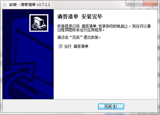 滴答清單3.7.5.2