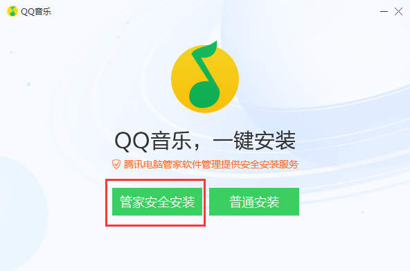 QQ音樂(lè)17.82.0
