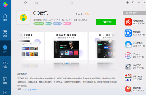 QQ音樂(lè)17.82.0