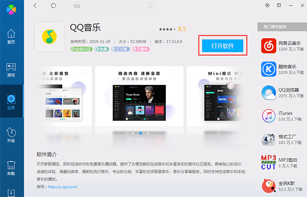 QQ音樂(lè)17.82.0