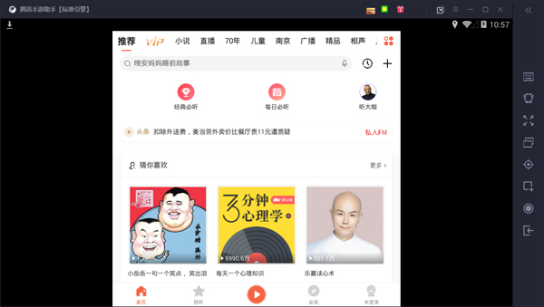 喜馬拉雅fm1.3.3.476