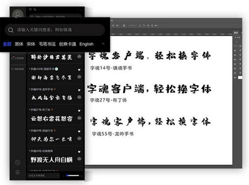 iFonts字體助手