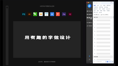 iFonts字體助手
