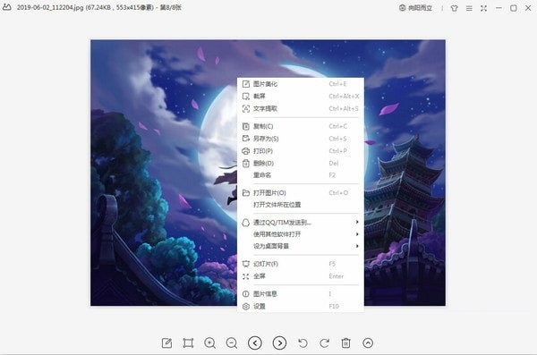 WPS圖片軟件