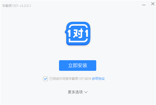 學(xué)霸君1對1教師端