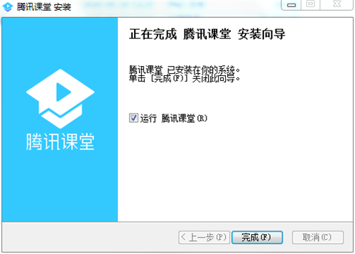 騰訊課堂2.0.0.36