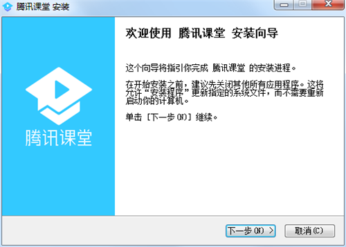 騰訊課堂2.0.0.36