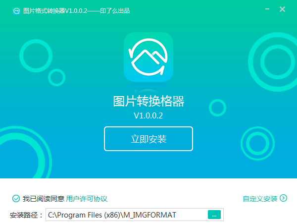 轉(zhuǎn)轉(zhuǎn)大師圖片格式轉(zhuǎn)換器