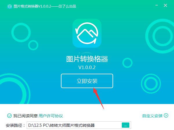 轉(zhuǎn)轉(zhuǎn)大師圖片格式轉(zhuǎn)換器