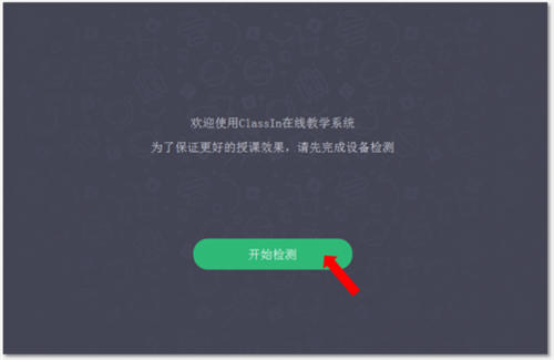 classin在線教室