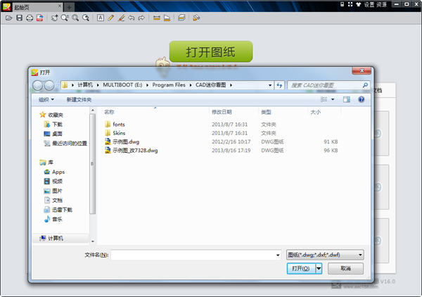 CAD迷你看圖