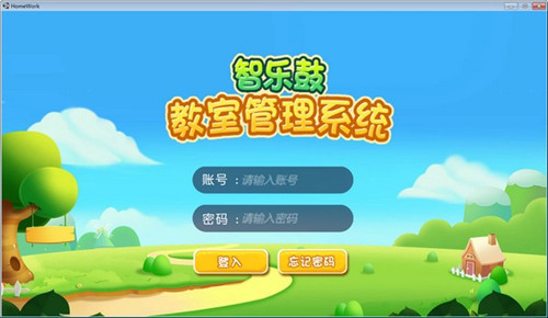 智樂鼓教室管理系統