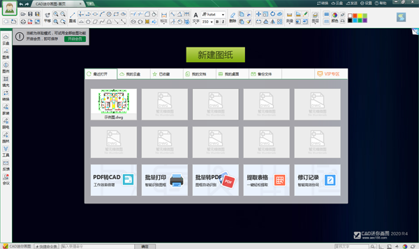CAD迷你家裝