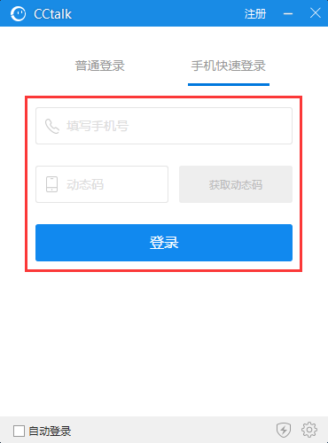 CCTalk7.7.4.9