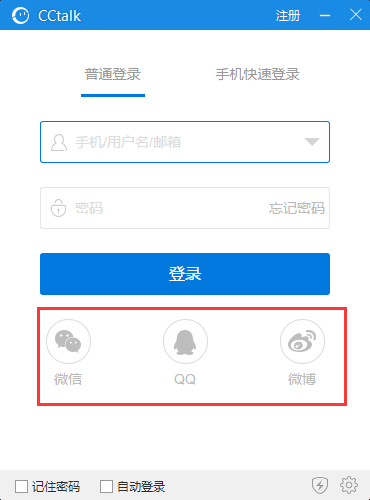 CCTalk7.7.4.9