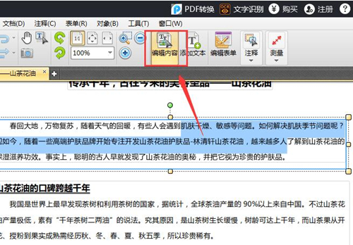 迅捷PDF編輯器2.1.5.4